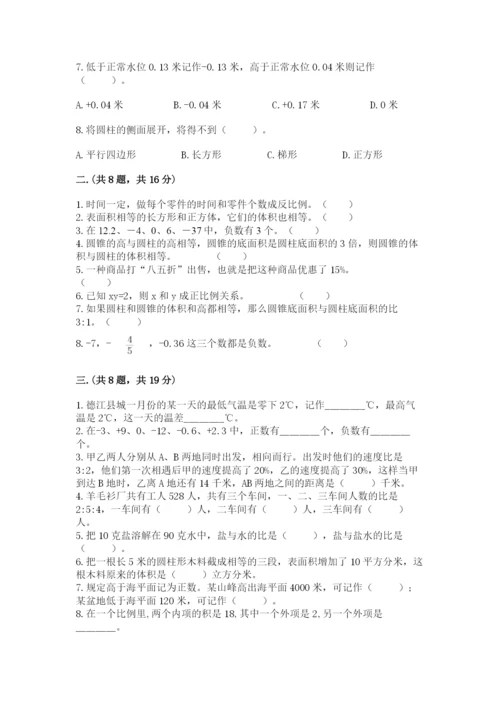 山东省济南市外国语学校小升初数学试卷及答案（全国通用）.docx