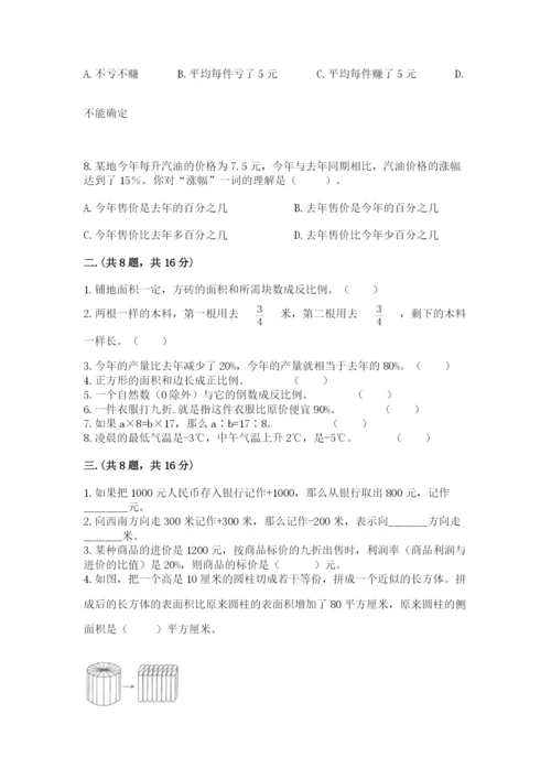 冀教版小升初数学模拟试题附答案【综合题】.docx