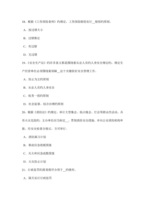 2023年西藏安全工程师安全生产危险性较大的分部分项应编制专项施工方案试题.docx