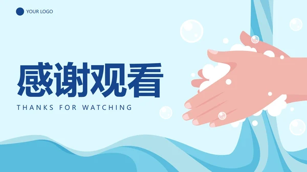 卡通插画预防手足口病主题教育PPT模板