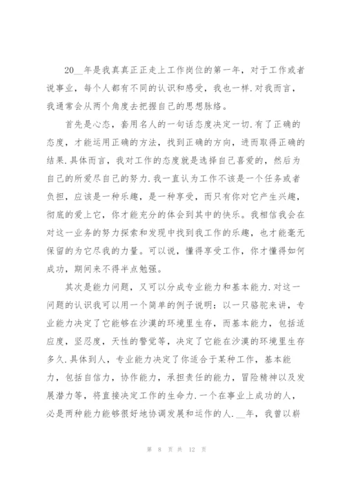 设计师工作心得体会.docx