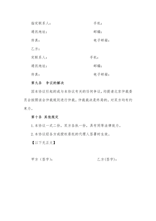 股权转让及代持协议.docx