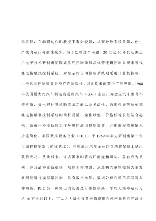 电气控制系统的设计.docx