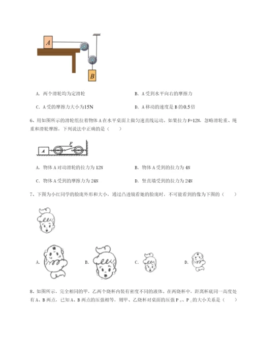 强化训练广东江门市第二中学物理八年级下册期末考试达标测试试卷（含答案详解）.docx