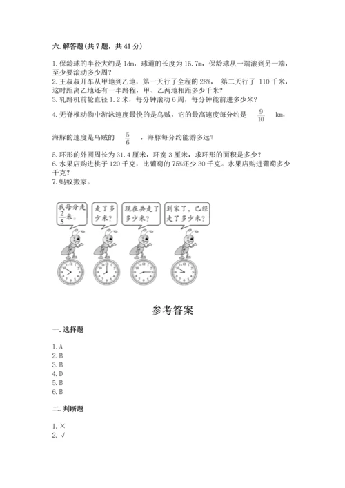 小学数学六年级上册期末测试卷【原创题】.docx