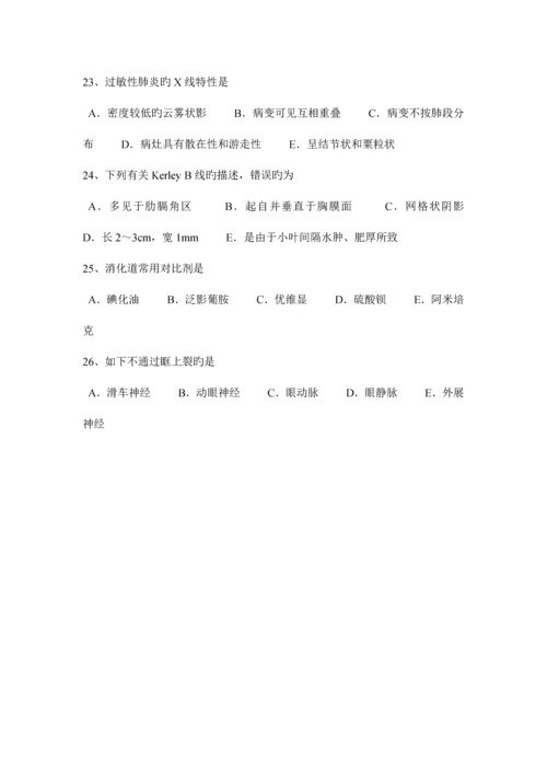 2023年湖北省主治医师放射科专业实践能力模拟试题.docx