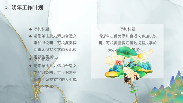 鎏金风工作总结报告通用PPT模板