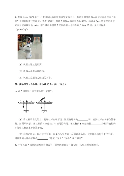 滚动提升练习四川成都市华西中学物理八年级下册期末考试定向练习试题（含详细解析）.docx