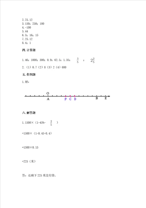 浙教版数学六年级下册期末测试卷附答案典型题