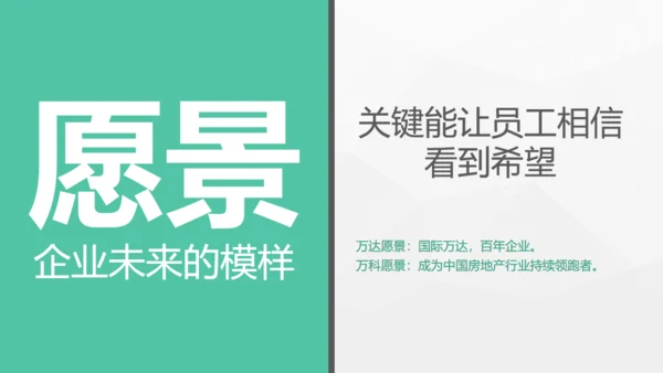 企业文化迷思公司员工培训展示通用PPT模板