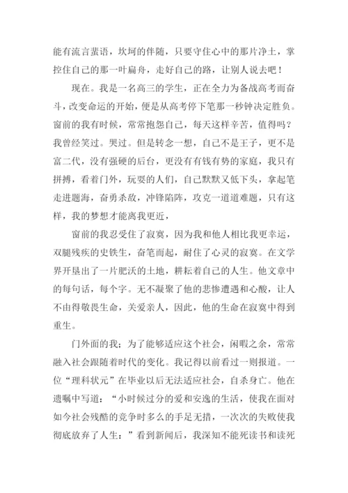 门外与窗前作文素材.docx