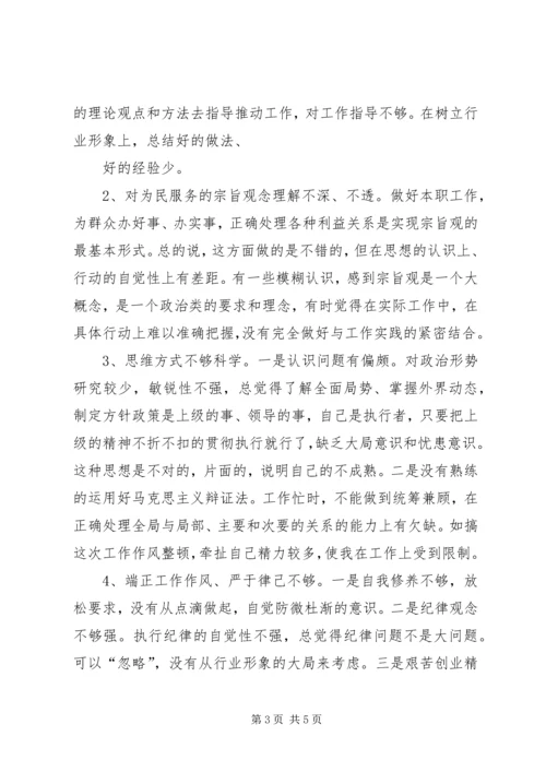 整风运动心得体会 (4).docx