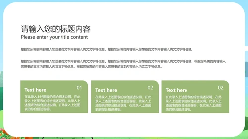 蓝色夏季小清新总结汇报PPT模板
