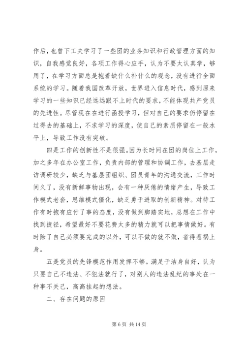 党员党性定期分析材料范文.docx
