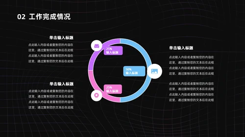 渐变黑色酸性线条风简约风工作总结PPT模板