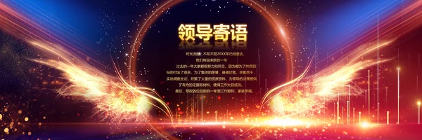 赢战2023年会开门红颁奖盛典宽屏ppt