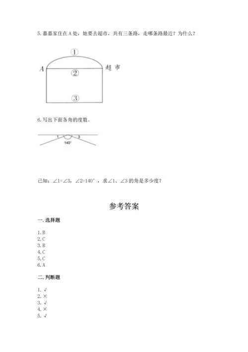 人教版四年级上册数学第三单元《角的度量》测试卷及一套参考答案.docx