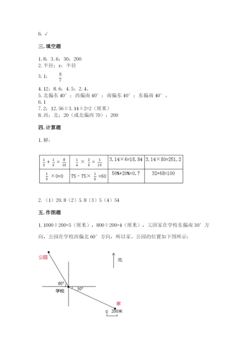 人教版六年级上册数学期末测试卷精品【网校专用】.docx