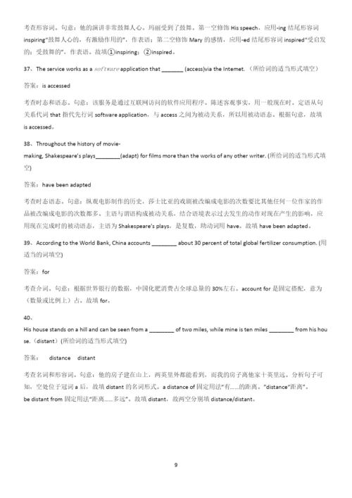 全国通用2023高中英语必修二Unit3TheInternet知识点归纳超级精简版.docx