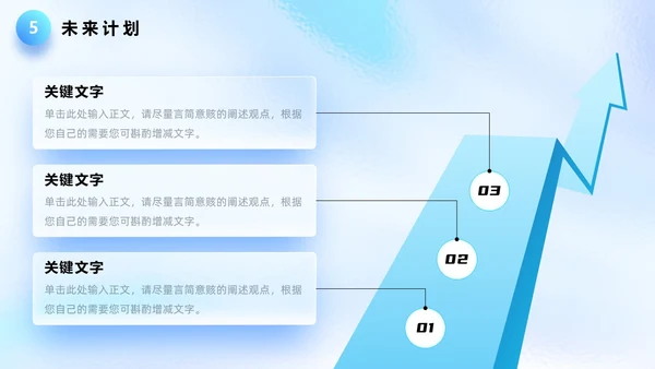 蓝色毛玻璃质感立体清爽简约年终总结工作总结