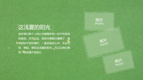 致青春毕业季大学毕业纪念册电子相册动态PPT