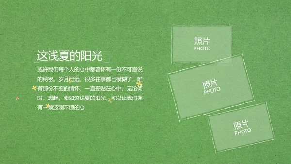 致青春毕业季大学毕业纪念册电子相册动态PPT