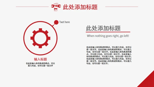 加油打工人咱们工人有力量通用PPT模板