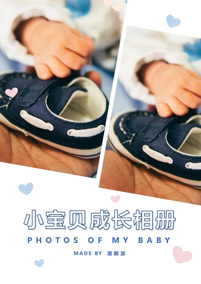相册儿童成长相册宝贝纪念册照片集