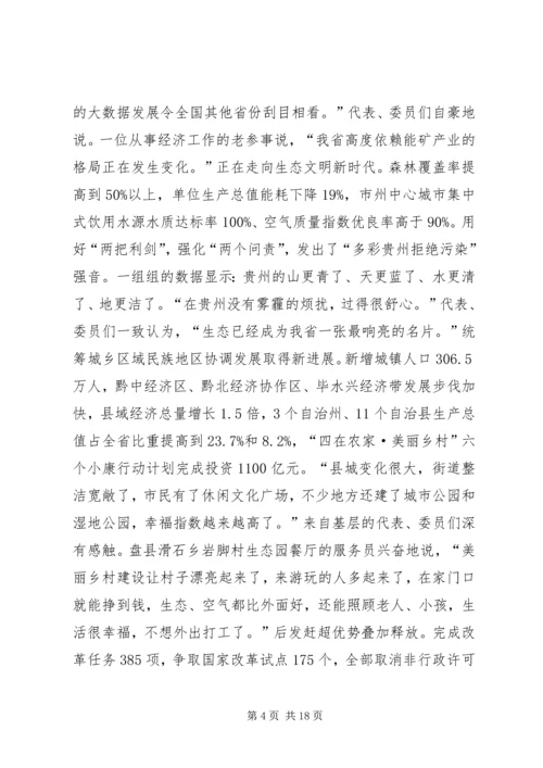 决战决胜脱贫攻坚发言提纲 (4).docx