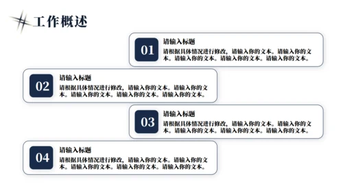 季度工作总结汇报通用PPT模版