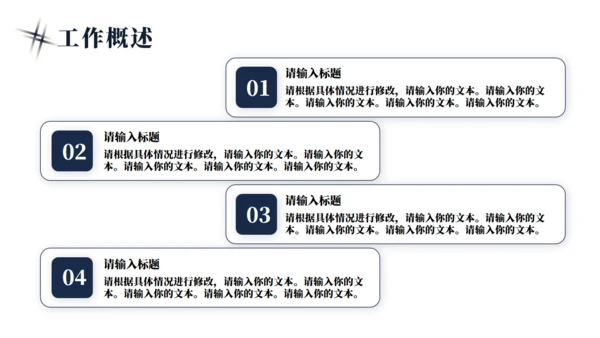 季度工作总结汇报通用PPT模版
