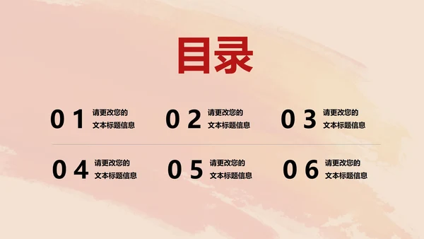 红色插画风党政铁血铸军魂宣传PPT模板