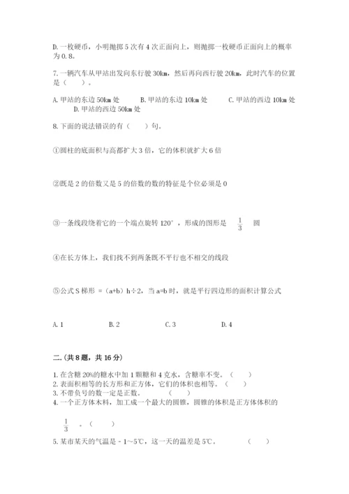 贵州省贵阳市小升初数学试卷及参考答案【研优卷】.docx