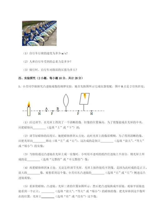 四川绵阳南山中学双语学校物理八年级下册期末考试综合测试试题（含解析）.docx