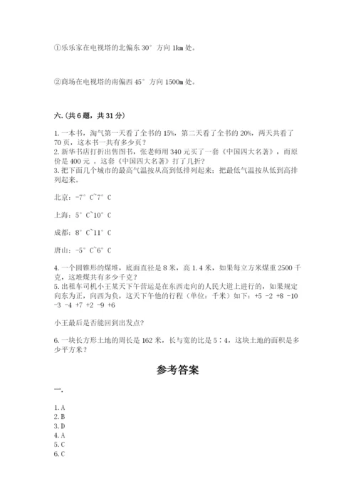 小学六年级数学摸底考试题及参考答案【研优卷】.docx