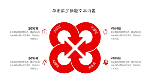 庄严大气中国人民检察院动态PPT模板