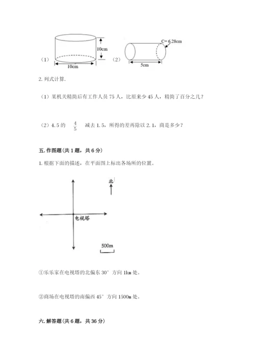北师大版六年级下册数学期末测试卷精品（能力提升）.docx