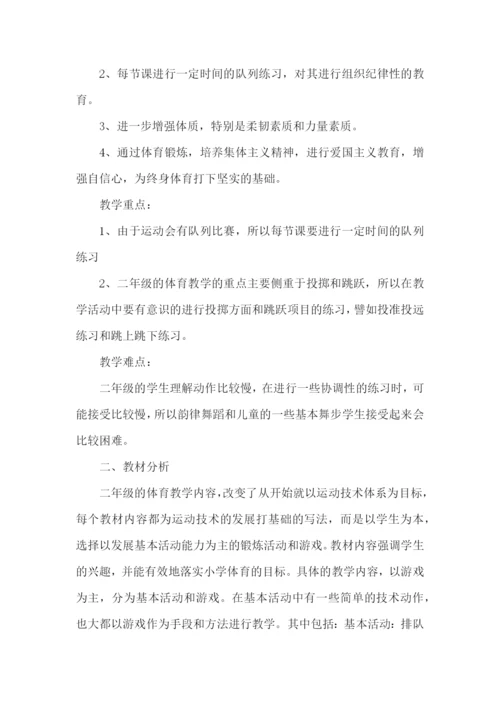 小学体育教师述职报告-15篇.docx