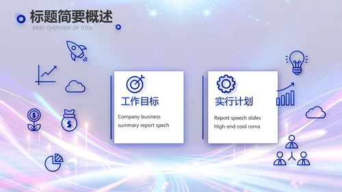 蓝色超级演说家演讲讲座动态PPT