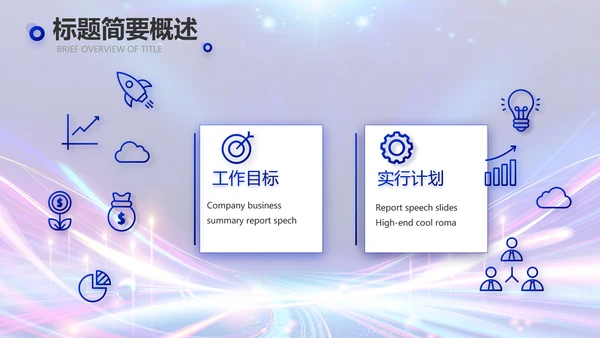蓝色超级演说家演讲讲座动态PPT