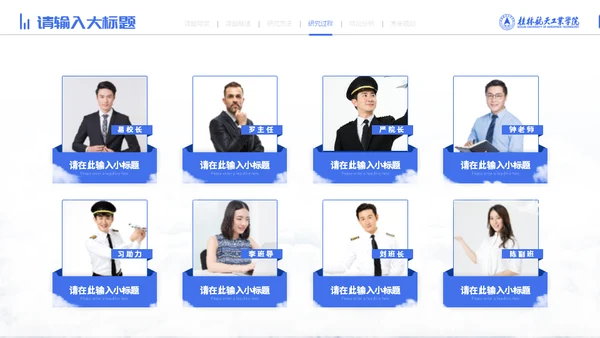 宇航员毕业论文答辩通用PPT模板
