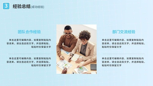 简约网格蓝色财务工作述职报告PPT模板