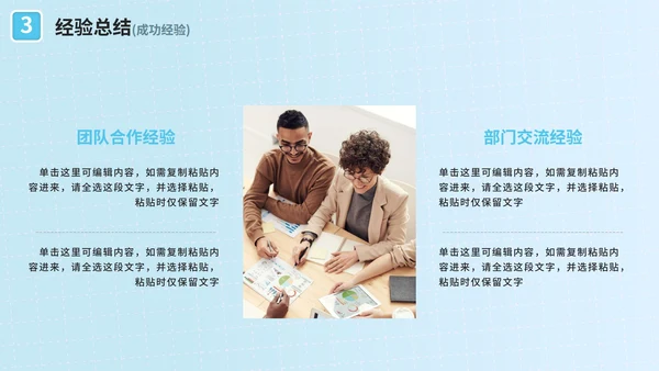 简约网格蓝色财务工作述职报告PPT模板