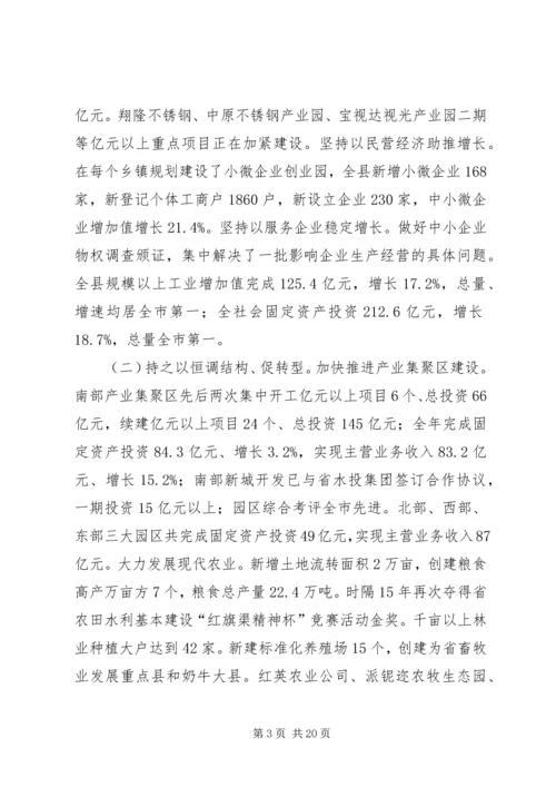 县政府工作报告 (28).docx