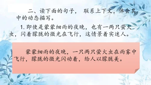 部编版五年级上册第七单元复习  课件