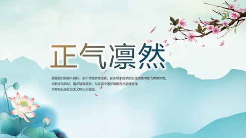 党建党风廉政学习教育动态PPT模板
