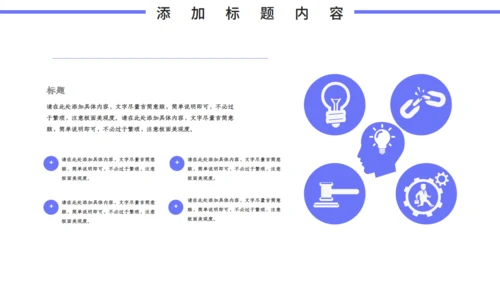 在线智能商务办公产品推广通用PPT模板