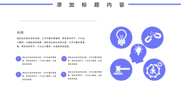 在线智能商务办公产品推广通用PPT模板