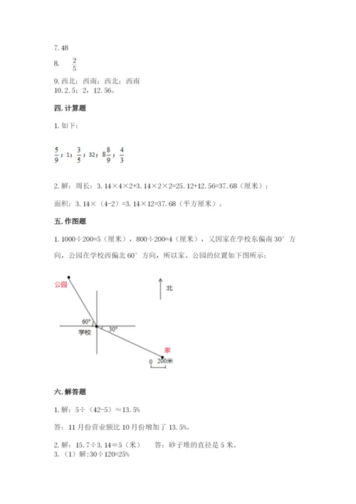 2022六年级上册数学期末测试卷含答案（典型题）.docx