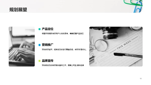 20XX年中总结汇报PPT案例